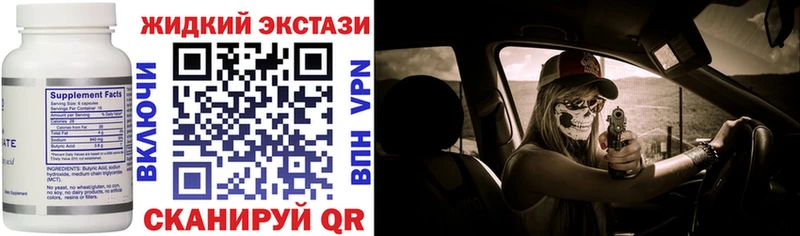 Бутират жидкий экстази кракен ТОР Усть-Джегута