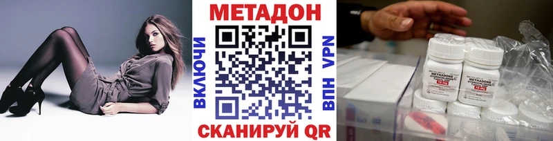 МЕТАДОН VHQ  Усть-Джегута 